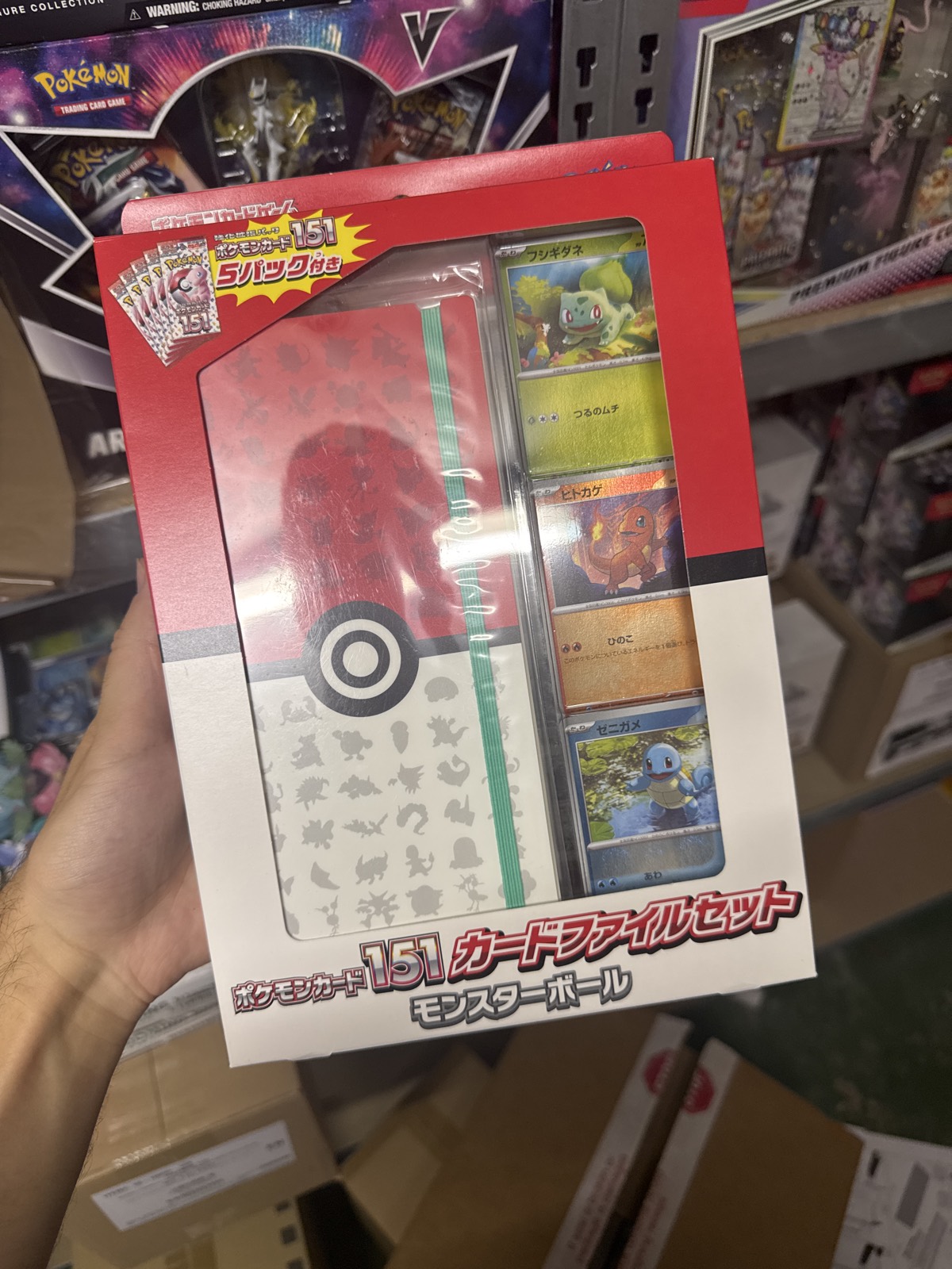 Pokémon Card 151 Card File Set – Monster Ball (Japan)